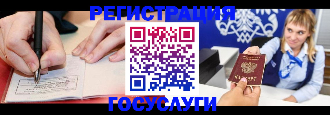 прописка иностранных граждан в Старом Осколе